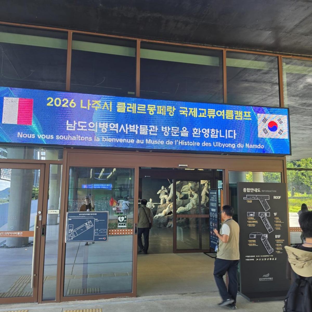 남도의병역사박물관