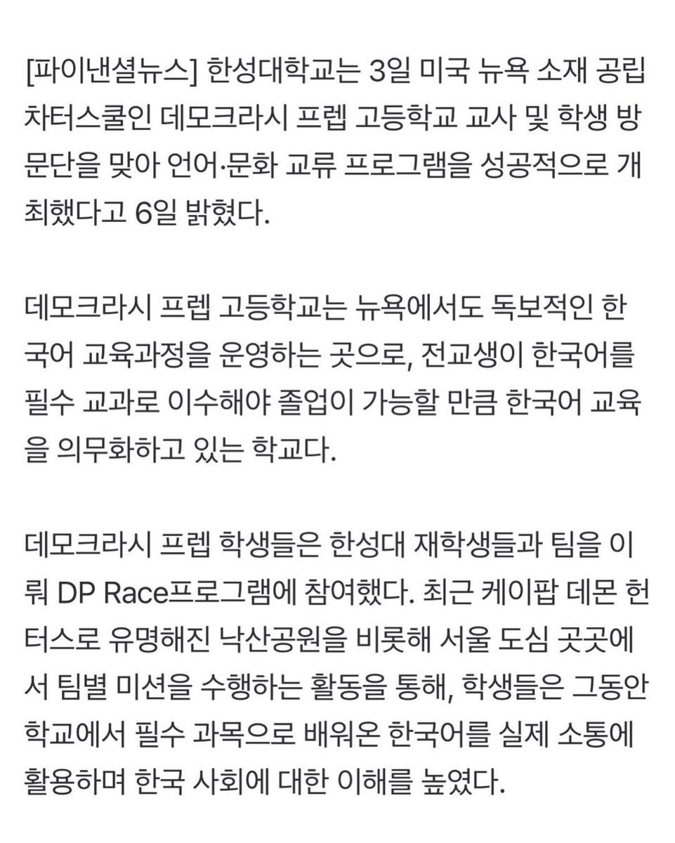 한성대학교 교류 프로그램