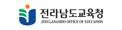 전라남도교육청