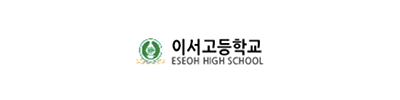 이서고등학교