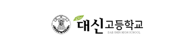 대신고등학교